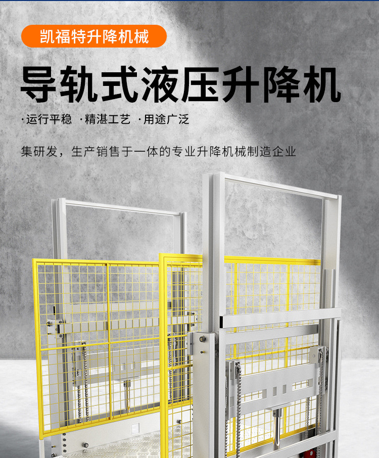 利津液压货梯厂家一站式服务内容